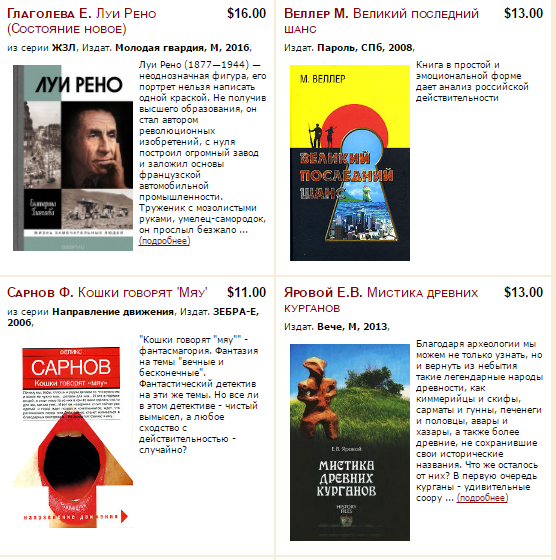 Russkie Knigi, Книги, видео, аудио в США — SVOI.us